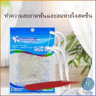 Tmala โพลีเมอร์ไหมขัดฟัน ไหมขัดฟันชั้นเยี่ยม แบบพกพา  Dental floss