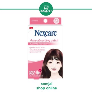 3M Nexcare Acne absorbing patch 12 dots แผ่นซับสิวรุ่นใส ขอบบาง 12 ชิ้น