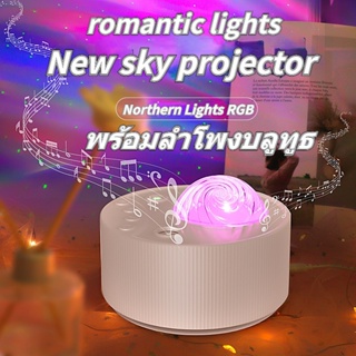 sky projector ไฟตกแต่งห้อง RGB ไฟเต้นรำดาว กาแล็กซี่สกาย เครื่องฉายโปรเจคเตอร์ ไฟดาวท้องฟ้าจำลอง โคมไฟดาว ลำโพงบลูทูธ