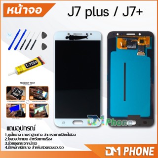 ชุดหน้าจอ samsung J7+ /J7 plus หน้าจอ จอชุด จอ+ทัช จอพร้อมทัชสกรีน Lcd จอsamsung J7+ /J7plus