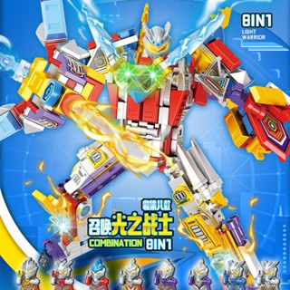 ของเล่นตัวต่อเลโก้ หุ่นยนต์ The Warrior of Light 8 in 1 Ultra Mecha เสริมการศึกษาเด็ก