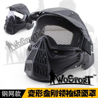 [Military Fans Must-Have] WoSporT หน้ากากอนามัย ลวดเหล็ก ป้องกันใบหน้า ขนาดใหญ่ อุปกรณ์ยุทธวิธีกลางแจ้ง