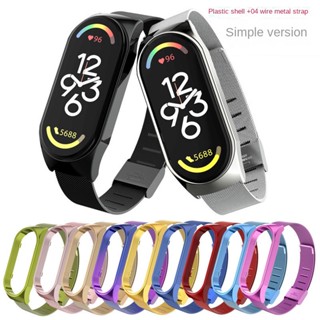 Forwelleny 04 สาย สเตนเลส โลหะ ตาข่าย สายรัด สําหรับ Xiaomi Mi Band 7 Band7 สร้อยข้อมือ เข็มขัด พร้อมหัวเข็มขัด ปรับได้ สายรัดข้อมือ