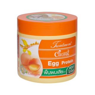 แคริ่งทรีทเม้นท์ TREATMENT โปรตีนไข่ 500มล.CARING EGG PROTEIN500 ML