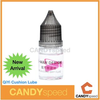 น้ำยาหล่อลื่นรูบิค Qiyi Cushion Lube | By CANDYspeed