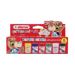 HOMEHAP ตราม้า สีโปสเตอร์ ชุด 6 สี สีโปสเตอร์ สีน้ำ สี