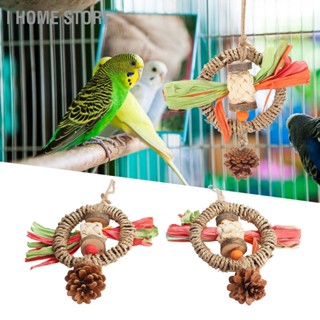 2PCS Parrots Pine Cone Chewing ของเล่นบรรเทาความเบื่อแขวน Bird Swing Perches สำหรับตกแต่งกรงนก