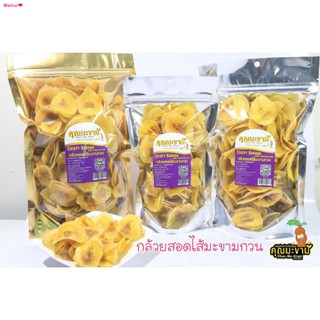 สไตล์การระเบิด(หิน,อบเทียน) กล้วยสอดใส้มะขามกวน อบเทียนหอม 390G. กล้วยหิน คุณมะขาม รับประกันความ กรอบ หอม อร่อย ***โปรดอ