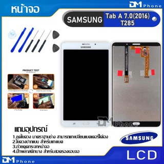 หน้าจอ LCD Display จอ + ทัช samsung galaxy Tab A 7.0(2016),T285 อะไหล่มือถือ จอพร้อมทัชสกรีน ซัมซุง กาแลคซี่ T285