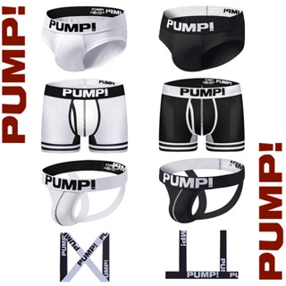 Pump กางเกงชั้นใน กางเกงบ็อกเซอร์ ระบายอากาศ เซ็กซี่ แห้งเร็…
