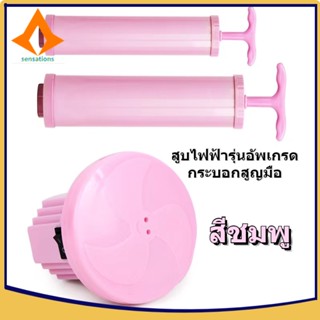 พร้อมสูบไฟฟ้า+สูบมือ สูบไฟฟ้ารุ่นอัพเกรด กระบอกสูญมือ สีชมพู ชับพื้นที่แพ็คของเดินทางถุงใส่เสื้อผ้าพกพา