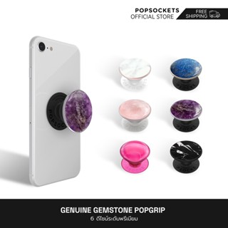 PopSockets Genuine Gemstone PopGrip พลอยแท้ | ที่จับโทรศัพท์ระดับพรีเมี่ยม | ที่จับโทรศัพท์ Phone Holder และแหวนโทรศัพท์ที่ดีที่สุด | Phone Stand ที่วางโทรศัพท์แบบตั้งโต๊ะและ Car Phone Mount ที่ยึดโทรศัพท์ในรถยนต์ | ที่จับมือถือและที่ยึดมือถือ สำหรับมือถื