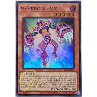 Yugioh [RC04-JP004] Vision HERO Faris (Super Rare)