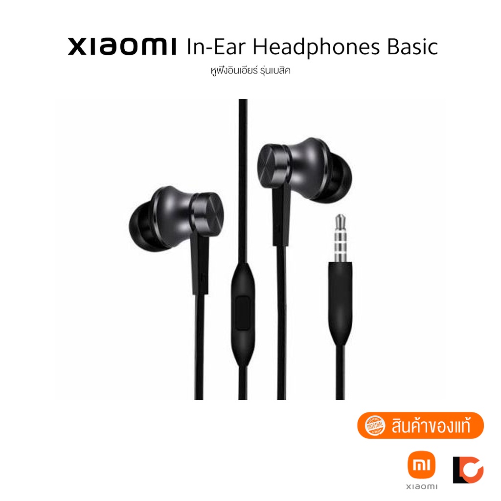 XIAOMI Mi InEar Headphones Basic หูฟังอินเอียร์ รุ่นเบสิค Shopee