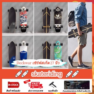 [สินค้าพร้อมส่ง] กระดานสเก็ตบอร์ด Deckwar 27 นิ้ว Land Surfskate พร้อมทรัคแบบ Cx4/C7 เหมาะสำหรับเด็กและผู้เริ่มต้น