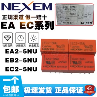 รีเลย์ Nec EA2 EB2 EC2 EE2-3NU 4.5 NU 5NU 12NU 3TNU 24NUV