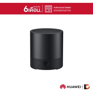 HUAWEI Mini speaker | ลำโพงเดี่ยว | เสียงเพราะ | เบสนุ่มลึก