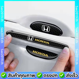 💥พร้อมส่ง💥Honda/ฮอนด้า  8 ชิ้น ติดมือจับประตูรถยนต์ กันรอยขีดข่วนสีฟิล์มตอนเปิดสติกเกอร์ตกแต่งรถยนต์ ป้องกันรอย ติดรถ ที่จับ เรืองแสง