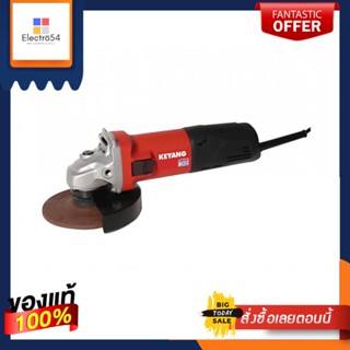 ANGLE เครื่องเจียร KEYANG DG-850 4 นิ้ว 850 วัตต์ANGLE GRINDER KEYANG DG-850 4" 850W