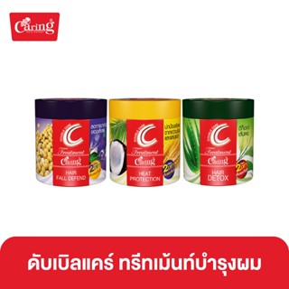 Double Care Treatment ทรีทเม้นท์บํารุงผม สูตรฟื้นฟูผมแห้งกรอบ และผมขาดร่วง