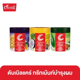 Double Care Treatment แคริ่ง ดับเบิ้ลแคร์ ทรีทเม้นท์