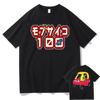 เสื้อยืด พิมพ์ลายกราฟฟิคการ์ตูนอนิเมะ Mob Psycho 100 ขนาดใหญ่ สไตล์ญี่ปุ่น แฟชั่นสําหรับผู้ชาย และผู้หญิง_08