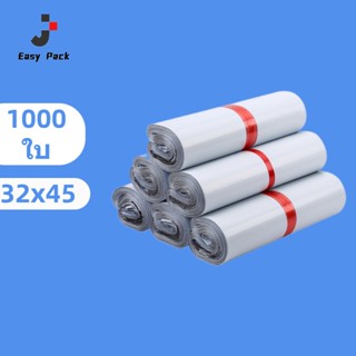 ถุงไปรษณีย์ ซองไปรษณีย์ สีขาว สีขาว32X45 1000ใบ ซองไปรษณีย์ ซองพัสดุพลาสติก ซองกันน้ำ