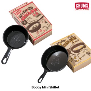 CHUMS Booby Mini Skillet / กระทะทอดไข่ กระทะใบเล็ก กระทะแคมป์ปิ้ง อุปกรณ์ครัว อุปกรณ์แคมป์ปิ้ง ทำอาหาร ชัมส์