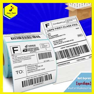 กระดาษความร้อน กระดาษสติ๊กเกอร์ 350แผ่ 100x150 กันน้ำกันน้ำมัน ไม่ใช้หมึก สติ๊กเกอร์บาร์โค้ดฉลาก กระดาษปริ้นบาร์โค้ด