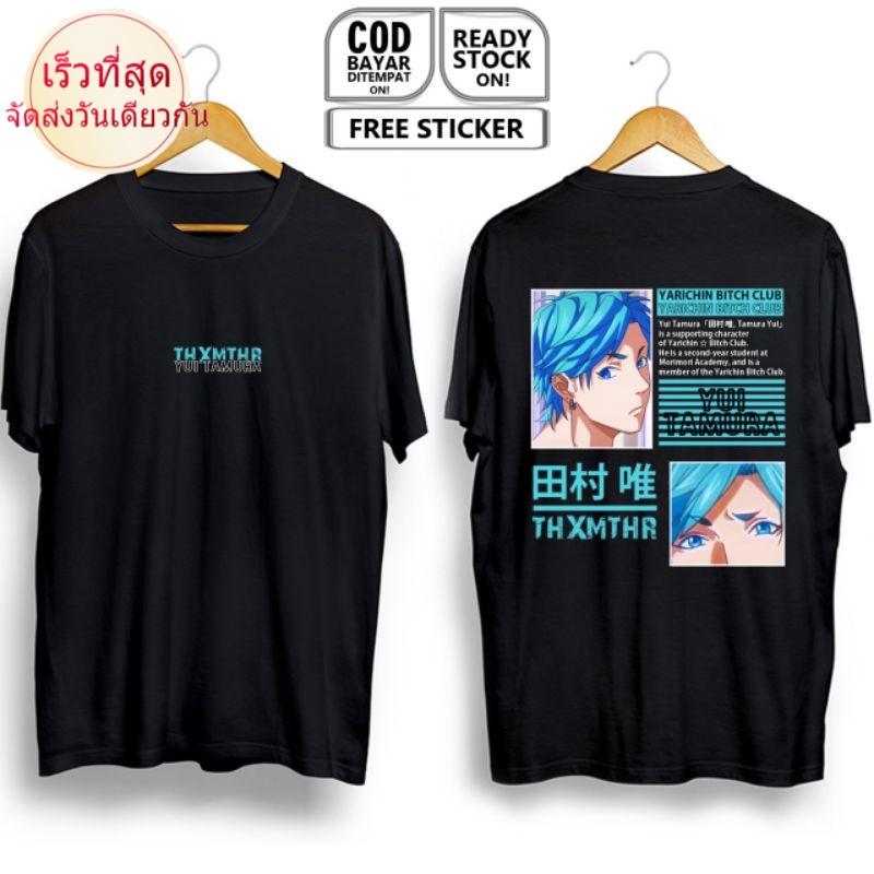 เสื้อยืด พิมพ์ลายอนิเมะ YARICHIN BITCH CLUB TORU FUJISAKI AYATO YURI KYOUSUKE สไตล์ญี่ปุ่น