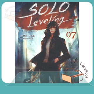 หนังสือ Solo Leveling 7 (LN) ผู้เขียน ชู่กง หนังสือ : หนังสือไลท์โนเวล Light Novel  สนพ.PHOENIX-ฟีนิกซ์