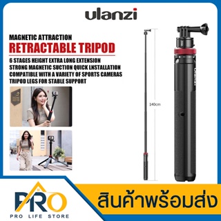 ขาตั้งกล้อง + ไม้เซลฟี่ Ulanzi รุ่น Go-Quick II 1.4m Extendable Tripod ขาตั้งแบบ 2 in1 สำหรับกล้องแอคชั่นแคม