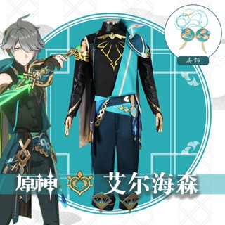 Genshin Impact Alhaitham ชุดคอสเพลย์ วิกผม เสื้อผ้านิทรรศการ เกมแอนิเมชั่น