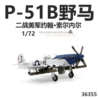 พร้อมส่ง โมเดลทรัมเปเตอร์ 36355 American P-51B Mustang Fighter John Solnet P51 1/72