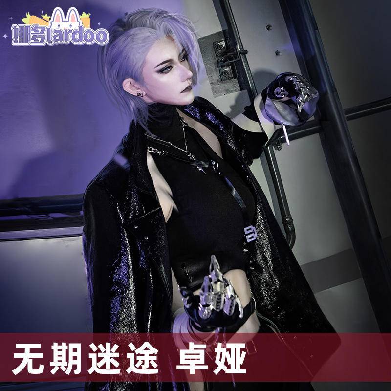 Lardoo Path to Nowhere cos เสื้อผ้าคอสเพลย์ Zoya