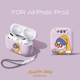 Rich Girl Frosted Handfeel Soft Case หูฟังป้องกันกรณีสำหรับ AirPods ใหม่ Pro2 กรณีหูฟังป้องกันกรณีสำหรับ AirPods 3 กรณีหูฟัง เคส AirPods Pro ที่เข้ากันได้ เคส AirPods 2gen