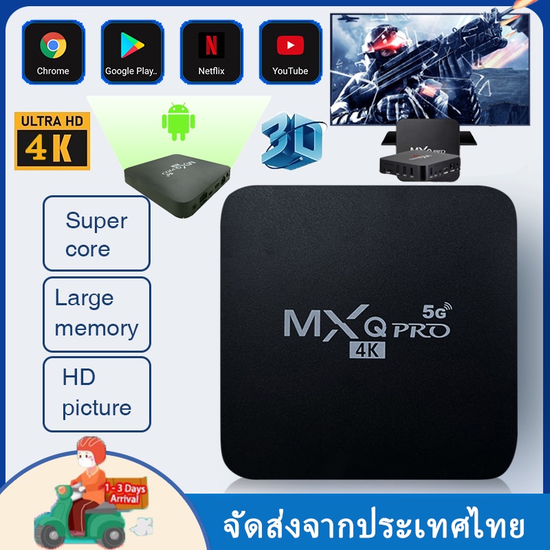 【Cod】TV BOX MXQ Pro 4k Android 10.1 กล่องทีวี 8GB16GB Google Play Youtub กล่อง android box กล่องแอนดรอยด์ทีวี