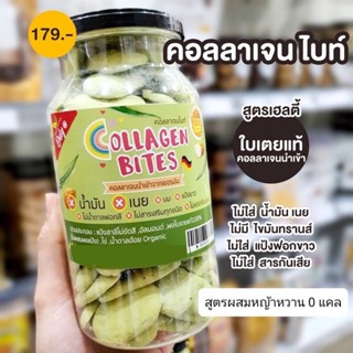 ขนมไข่ขาวอัลมอนด์กรอบ ผสมคอลลาเจน Collagen Bites kanomdeedee ขนมคลีน