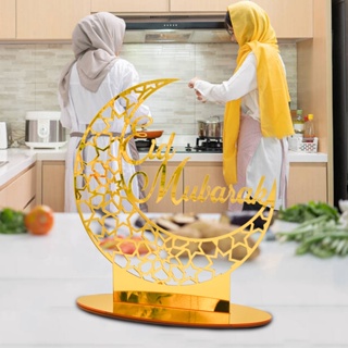 เครื่องประดับอะคริลิค รูป Eid Mubarak Ramadan Kareem สีทอง สําหรับตกแต่งบ้าน โต๊ะมุสลิม