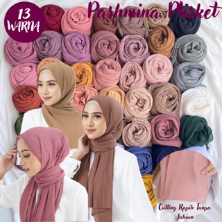 Pashmina Antem Lidi Antem ตุ๊กตาเด็กทารก เต็มตัว ไม่มีเส้นกลาง จับจีบ พรีเมี่ยม ตอนที่ 17