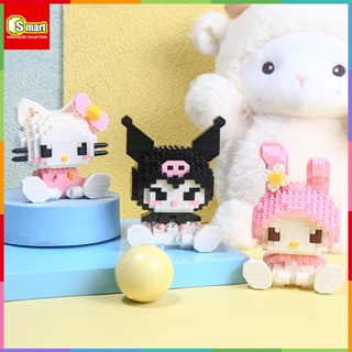 [ในสต็อก] บล็อกตัวต่ออนุภาคขนาดเล็ก Kuromi My Melody Hello Kitty Sanrio ประกอบของเล่นของขวัญ Girls Series Pop ตุ๊กตา DIY ตกแต่งปริศนา