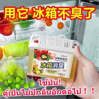 Refrigerator Deodorizer Box Odor Absorber Remover Fridge Smell Freshener for Wardrobe Closet