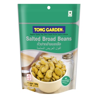 ทองการ์เด้นถั่วปากอ้าอบเกลือ GARDEN 180ก. TONGSALTED BROAD BEANS180G.