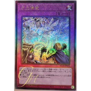 Yugioh [RC04-JP073] Dimensional Barrier (Ultimate Rare)