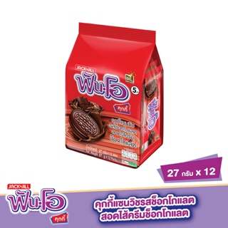 ฟันโอคุกกี้แซนวิชรสชอคไส้ชอค SANDWICH 45ก.X12FUN-O CHOCWITH CHOCCREAM45GX2