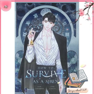 หนังสือ How to survive as a siren #เจย์ซีฯ 1 สนพ.Wolfbooks : นิยายวายY,ยูริ นิยาย Yaoi,Yuri สินค้าพร้อมส่ง