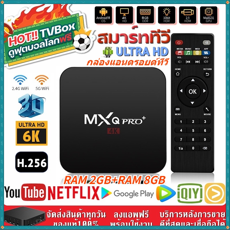 #AndroidTVBox
#MXQPro4k
#Android11TVBox
#GooglePlayTVBox
#MediaPlayer