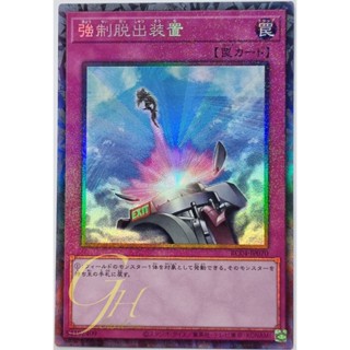 Yugioh [RC04-JP070] Compulsory Evacuation Device (Collectors Rare)