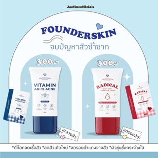 [🌻ฟรีส่วนลด40.- หน้าร้าน🌻] ละลายสิว Founderskin Vita-Acne ลดสิว สิวอุดตัน ลดแบททีเรีย ดีท็อกรูขุมขน สิวยุบไวx2 สิวหายไว