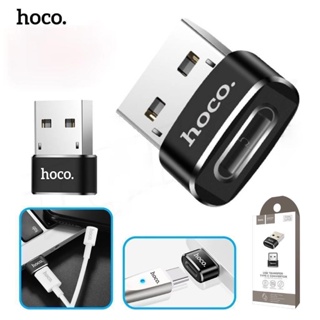 HOCO รุ่น UA6 อะแดปเตอร์ แปลงพอร์ต USB-A to Type-C หัวแปลง Type C (Female) เป็น USB-A (Male)